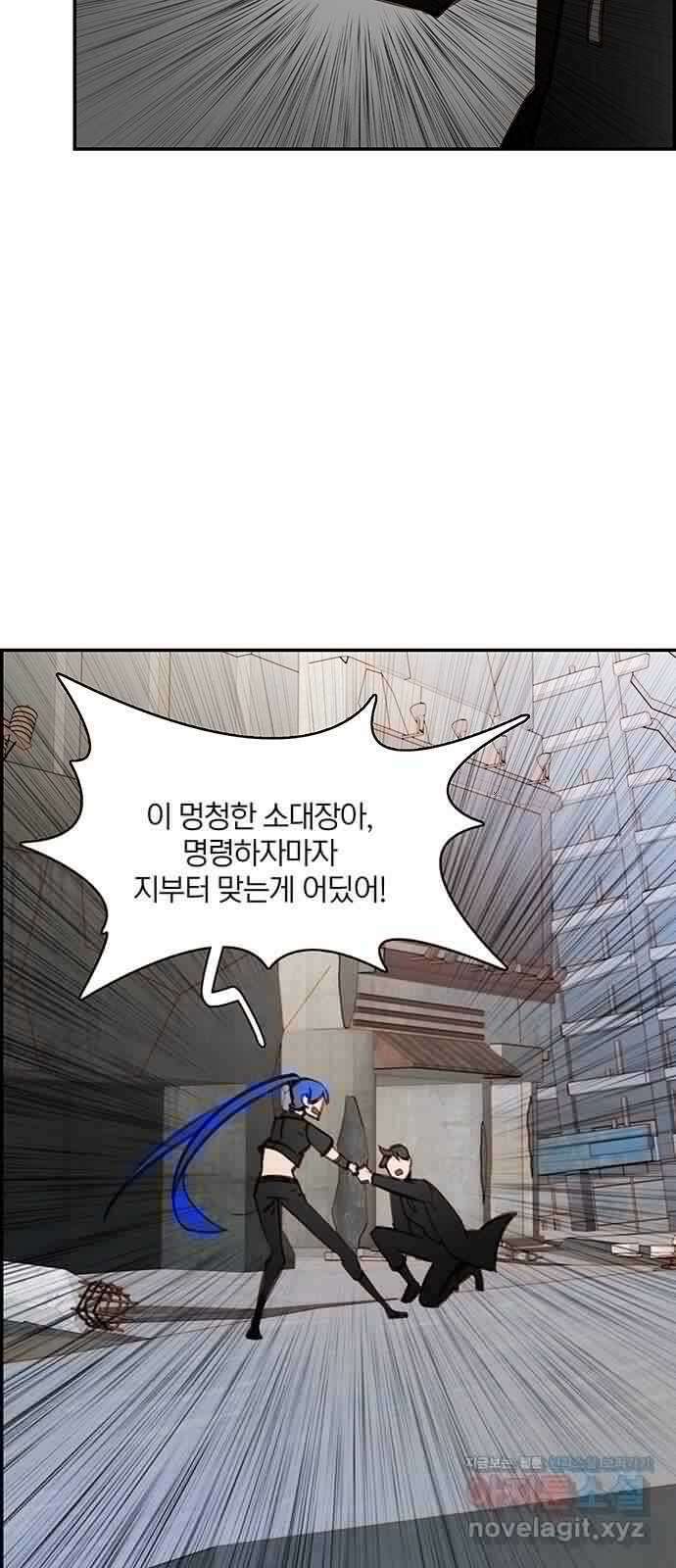 트리거(네이버) 2부 49화: Hunting for Witches (2) 33