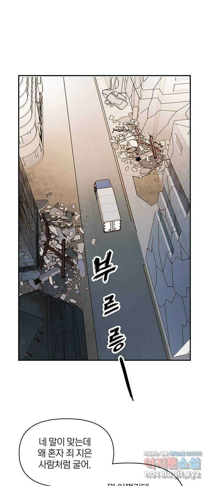 트리거(네이버) 2부 49화: Hunting for Witches (2) 42