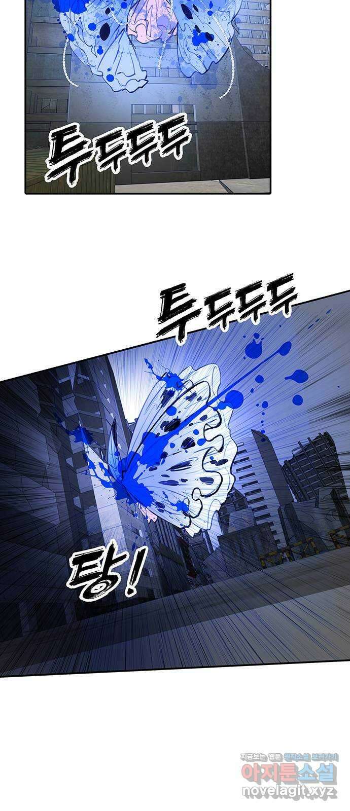 트리거(네이버) 2부 49화: Hunting for Witches (2) 45