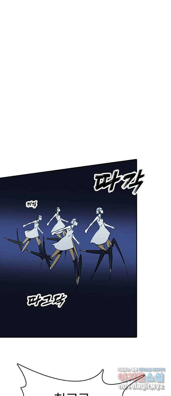트리거(네이버) 2부 49화: Hunting for Witches (2) 51