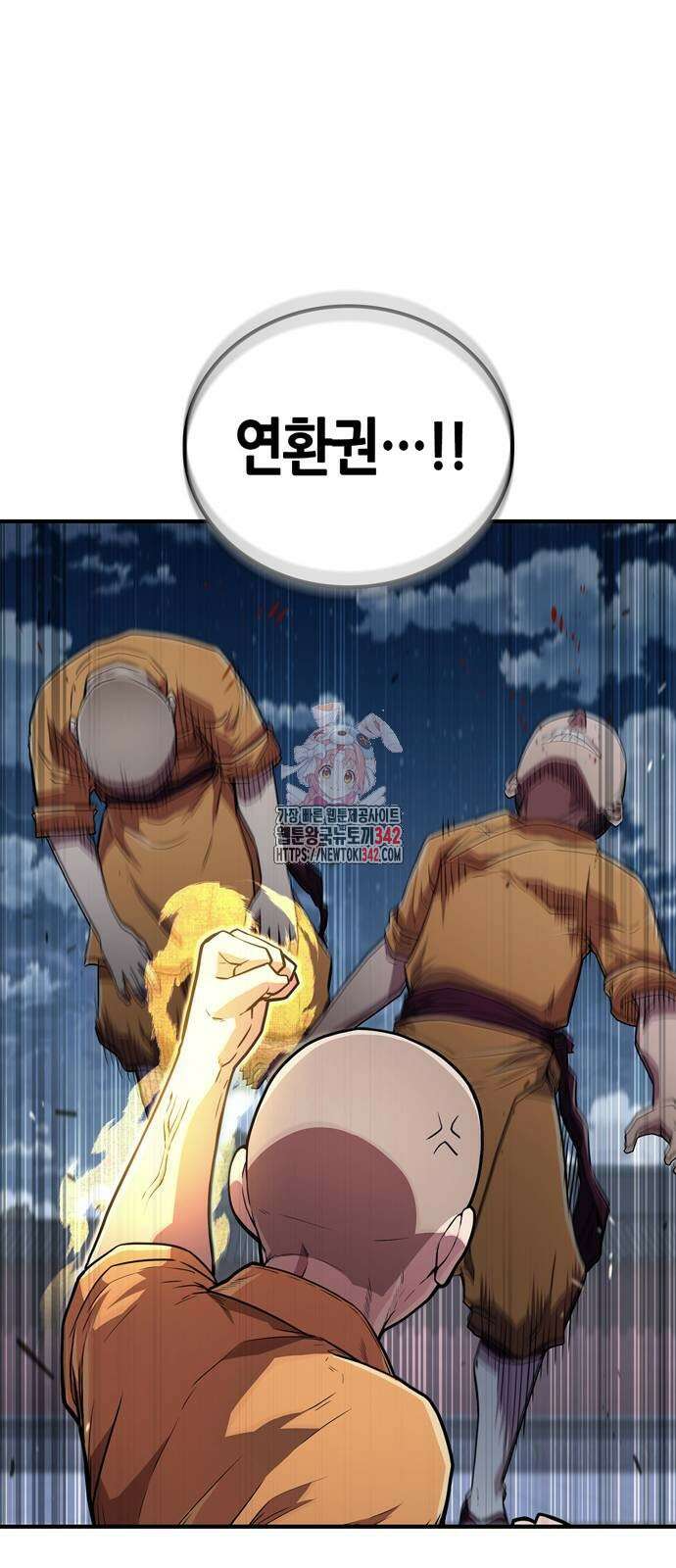 천재 무림 트레이너 20화 1