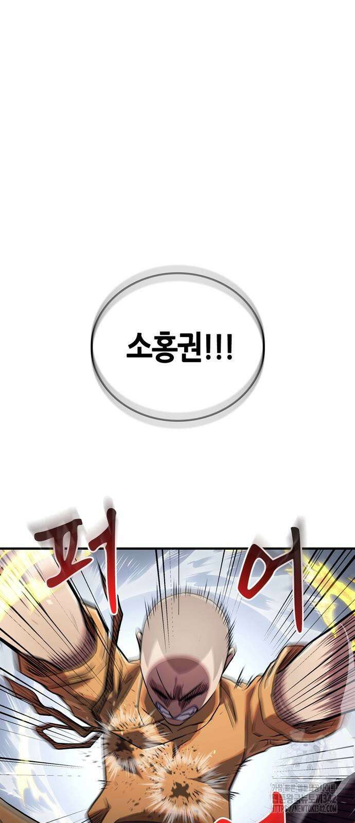 천재 무림 트레이너 20화 2
