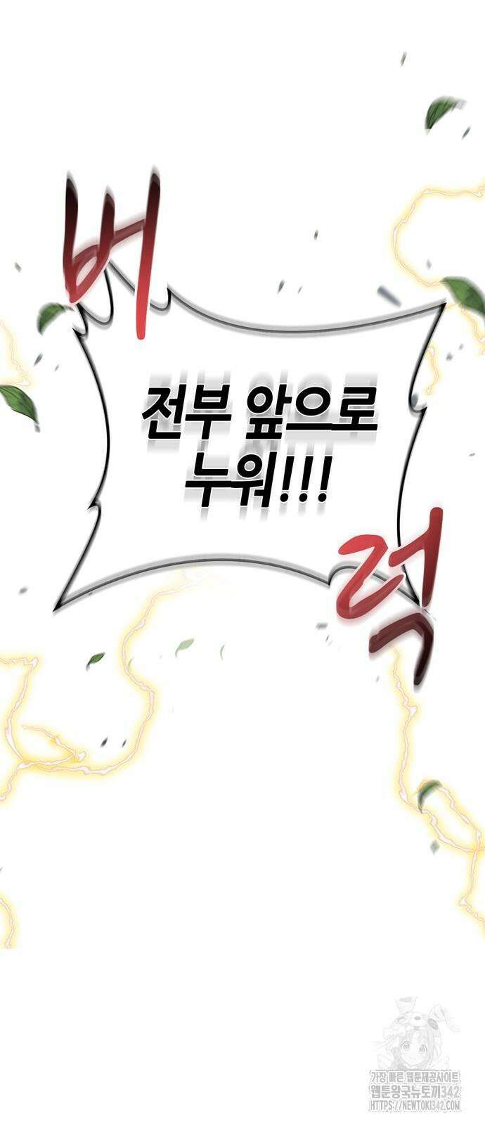 천재 무림 트레이너 20화 8