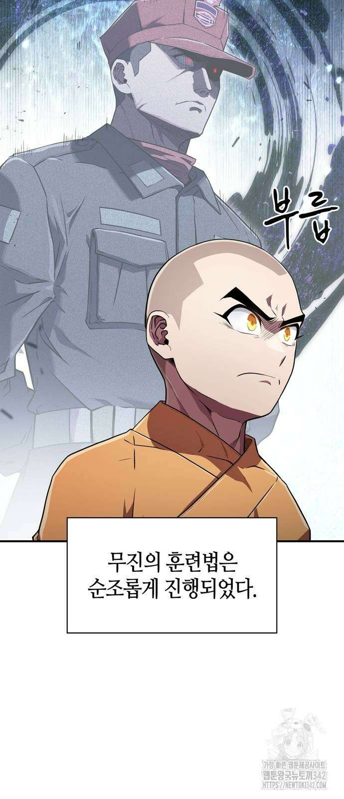 천재 무림 트레이너 20화 14
