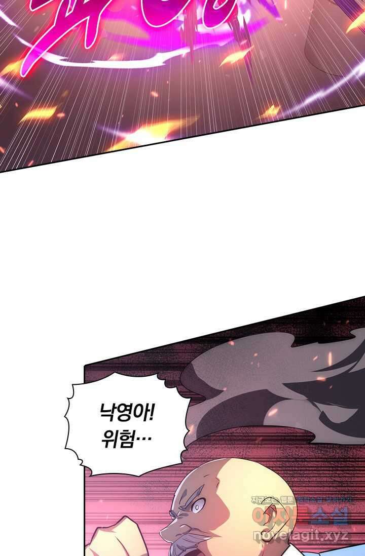전설 헌터로 키워지는 중입니다 201화 3