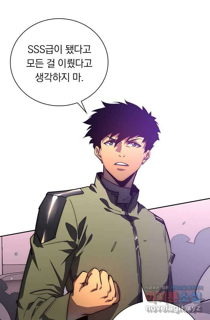 전설 헌터로 키워지는 중입니다 201화 8