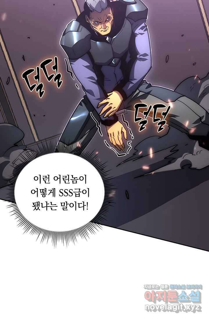 전설 헌터로 키워지는 중입니다 201화 10