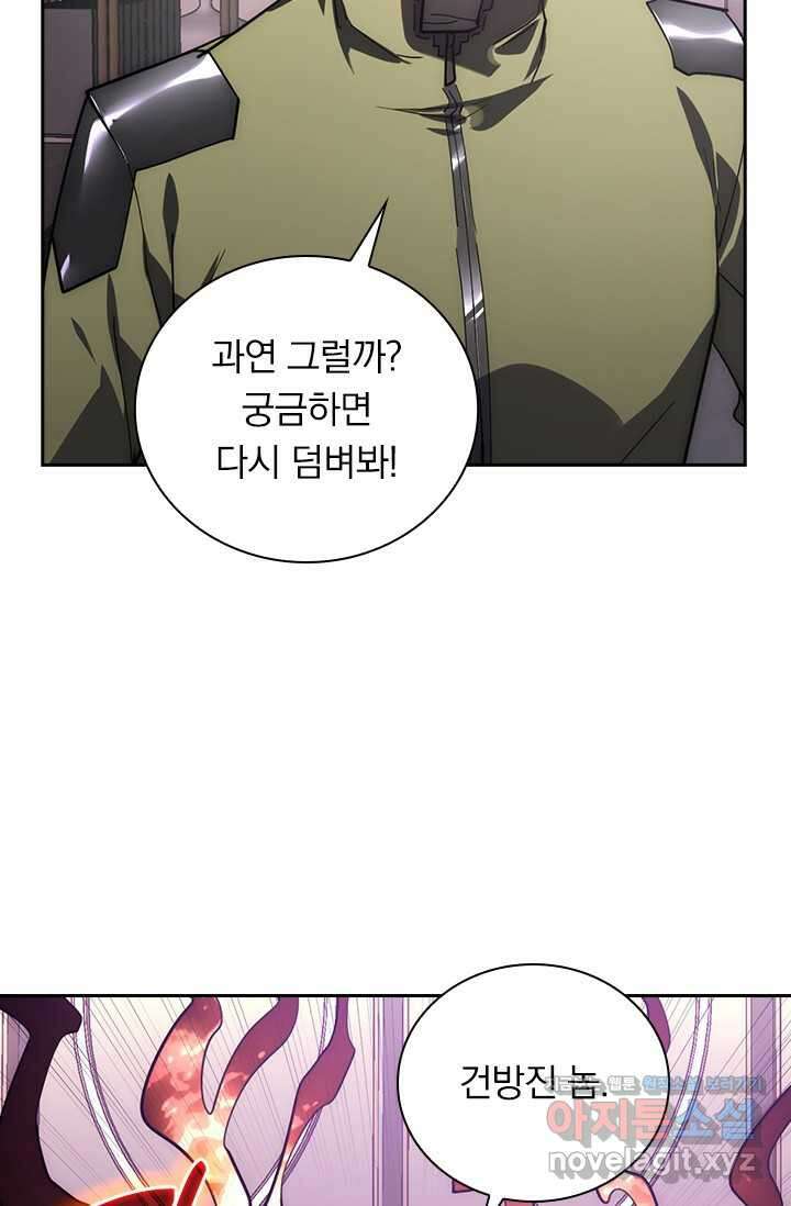 전설 헌터로 키워지는 중입니다 201화 13
