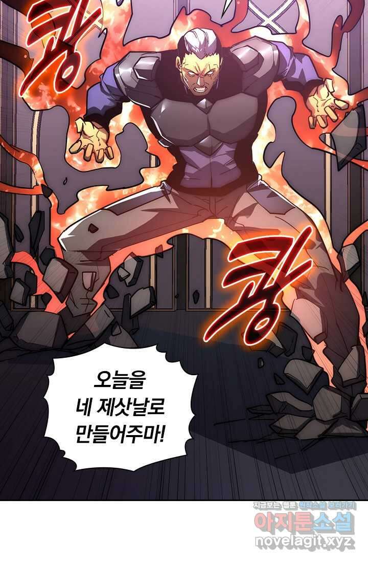 전설 헌터로 키워지는 중입니다 201화 14