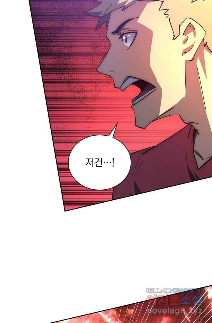 전설 헌터로 키워지는 중입니다 201화 18