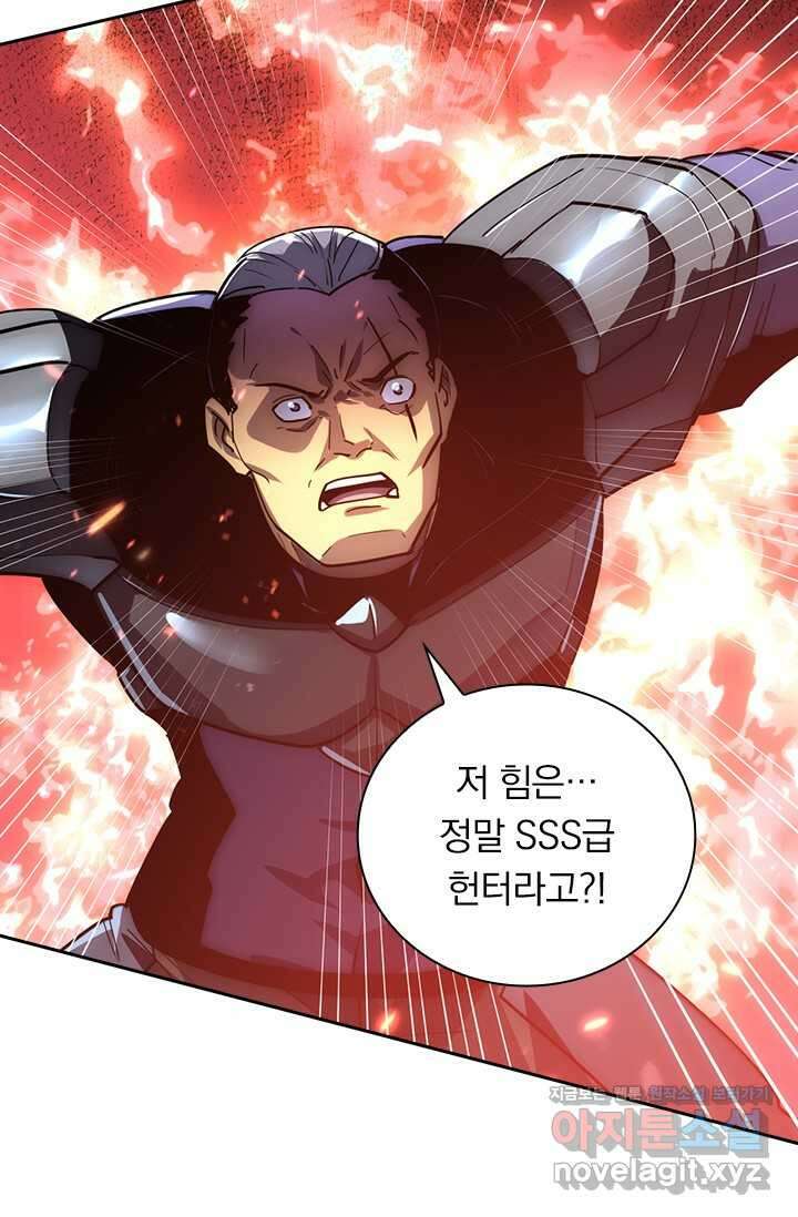 전설 헌터로 키워지는 중입니다 201화 19