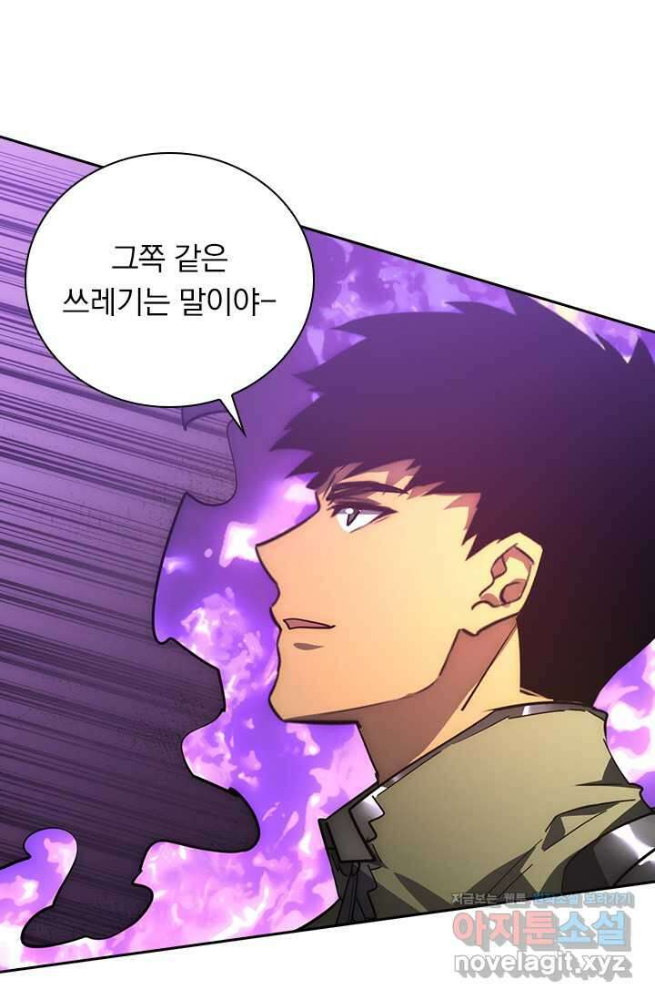 전설 헌터로 키워지는 중입니다 201화 20