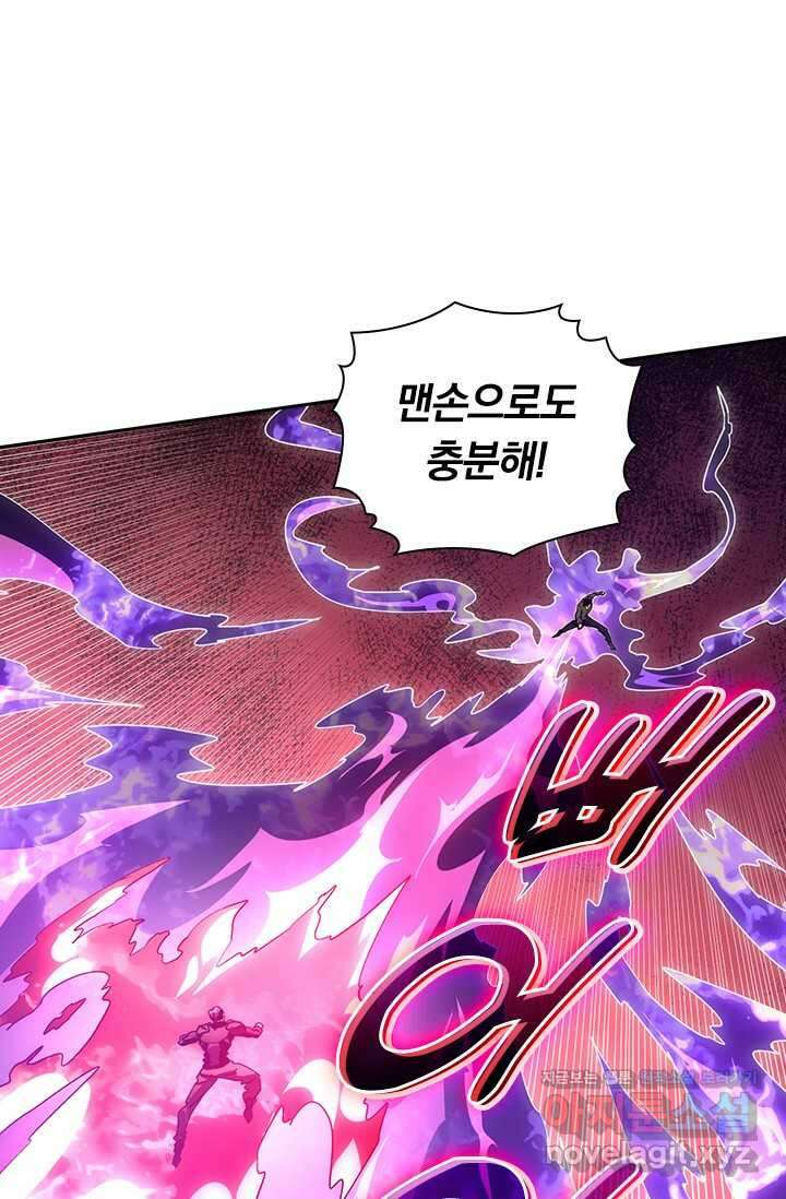 전설 헌터로 키워지는 중입니다 201화 21