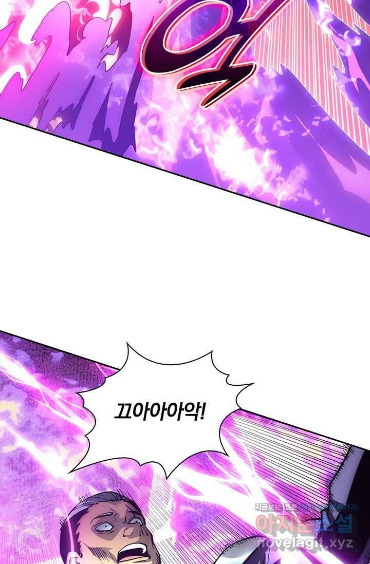 전설 헌터로 키워지는 중입니다 201화 22