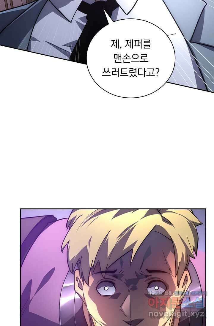 전설 헌터로 키워지는 중입니다 201화 27