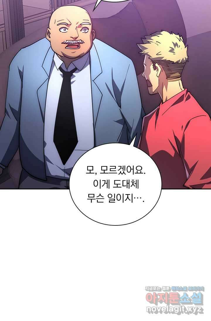전설 헌터로 키워지는 중입니다 201화 29