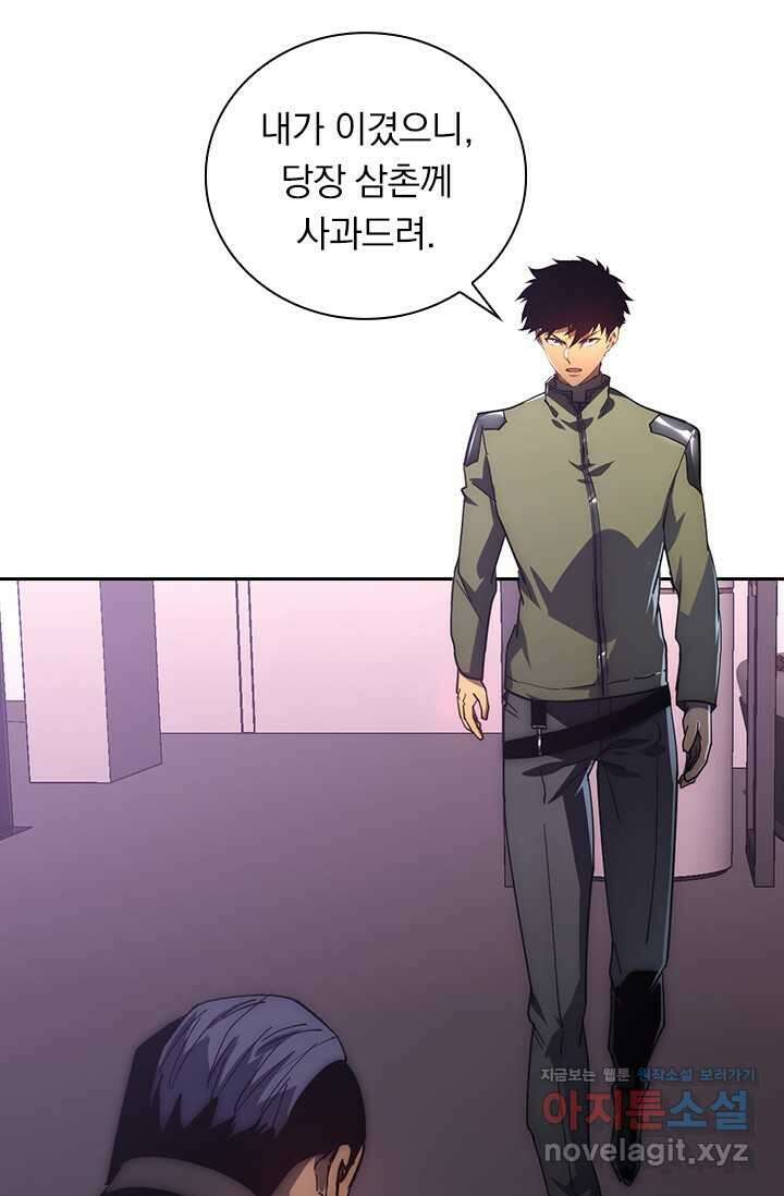 전설 헌터로 키워지는 중입니다 201화 30