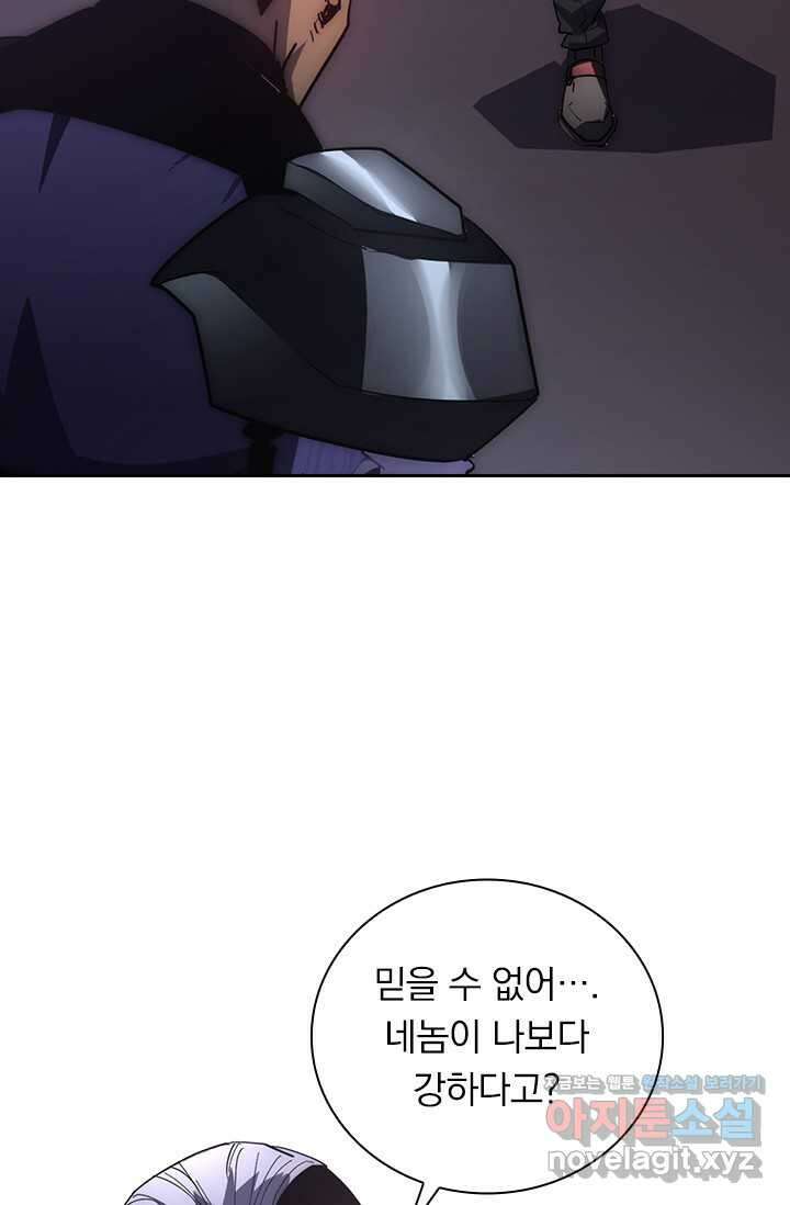 전설 헌터로 키워지는 중입니다 201화 31