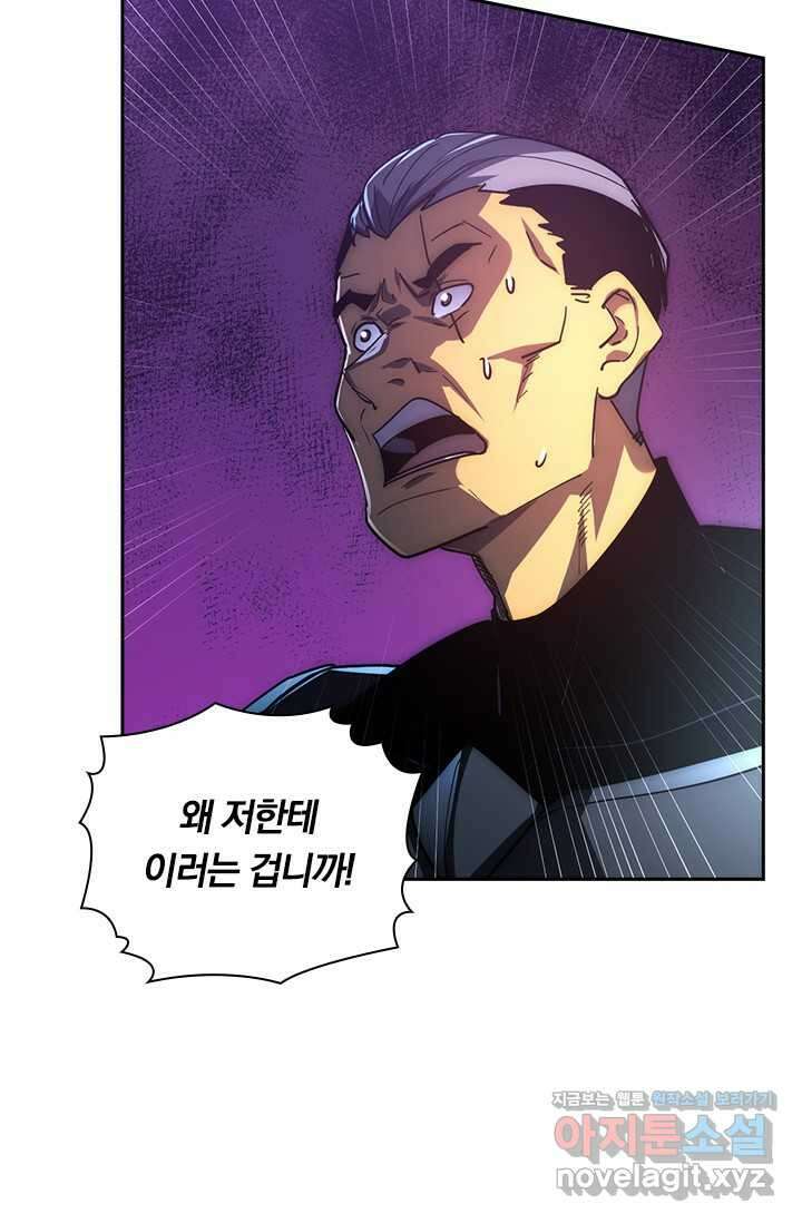 전설 헌터로 키워지는 중입니다 201화 42