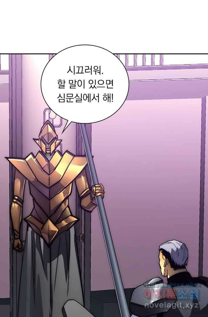 전설 헌터로 키워지는 중입니다 201화 43