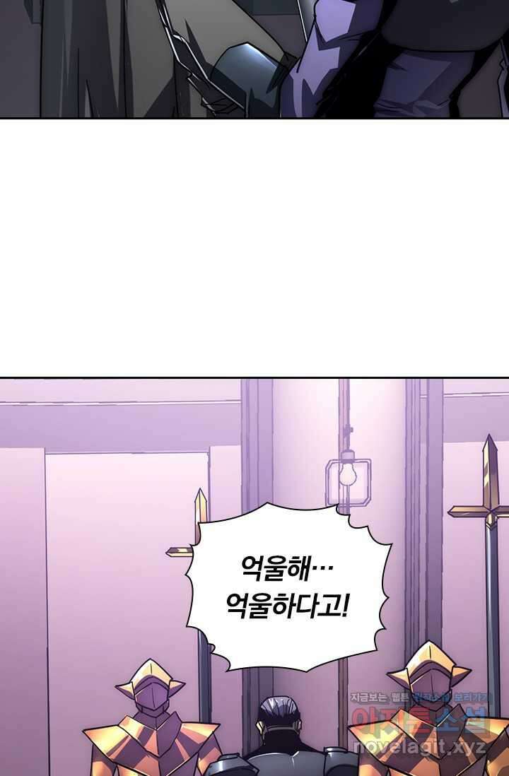 전설 헌터로 키워지는 중입니다 201화 44