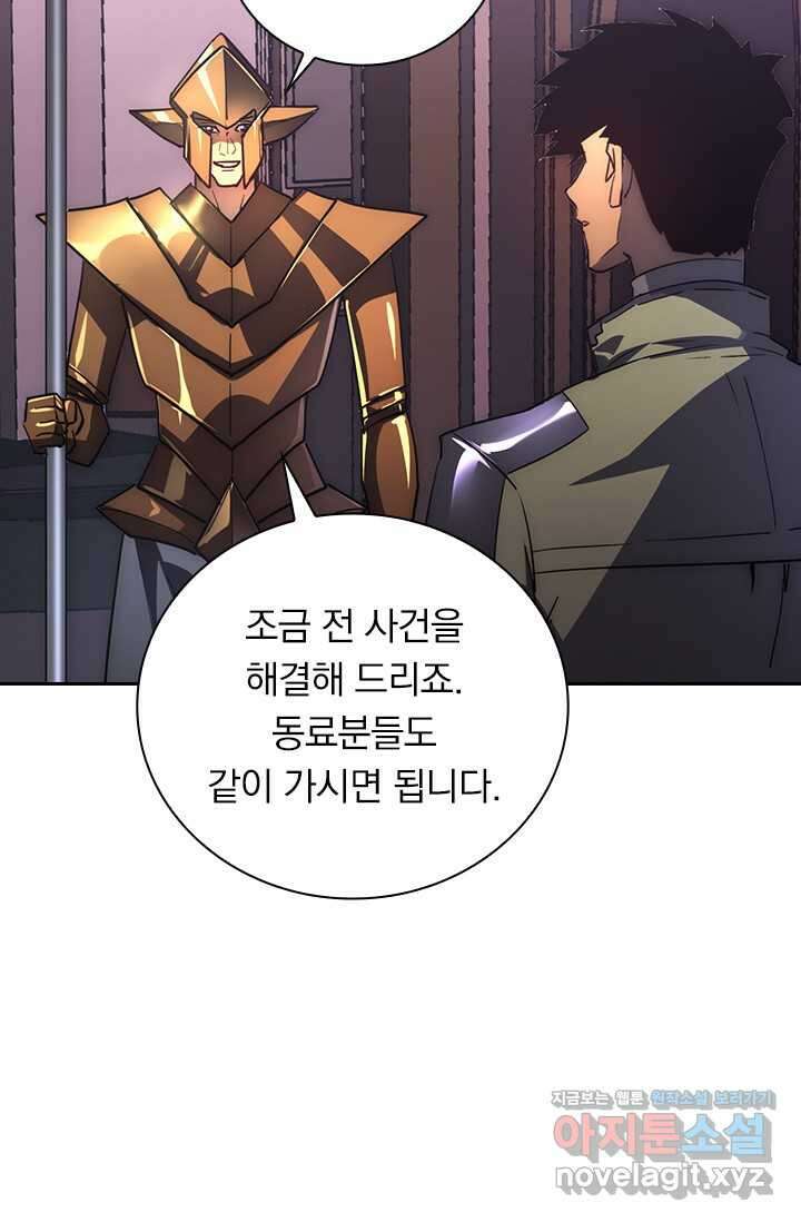 전설 헌터로 키워지는 중입니다 201화 46