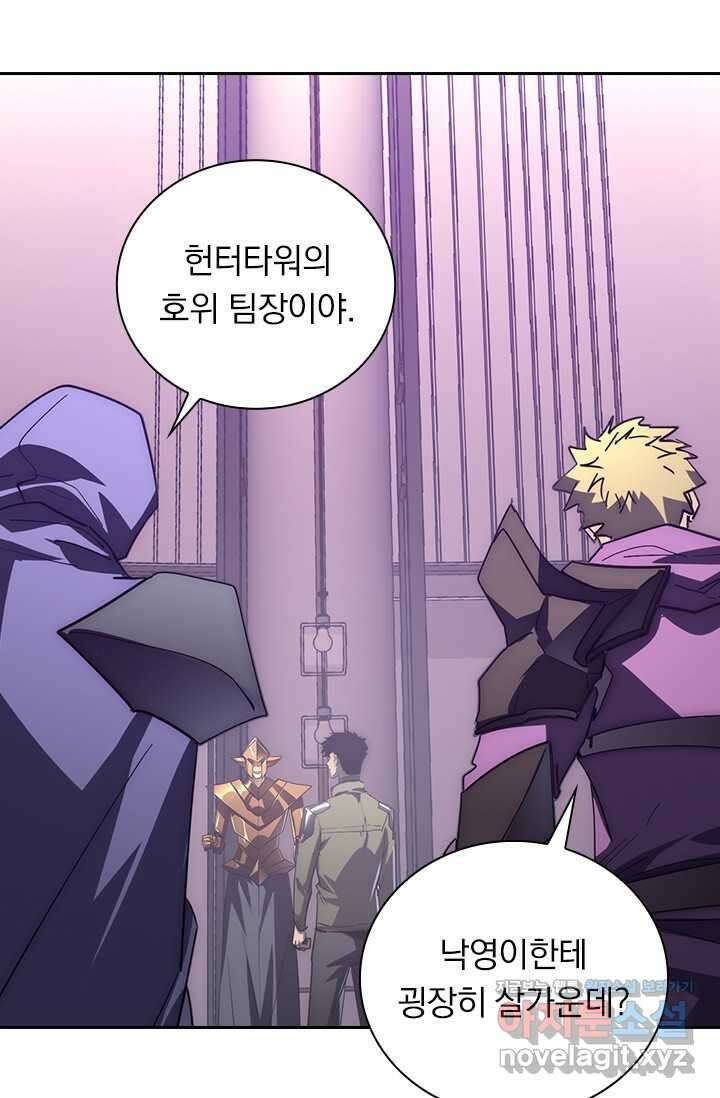 전설 헌터로 키워지는 중입니다 201화 47