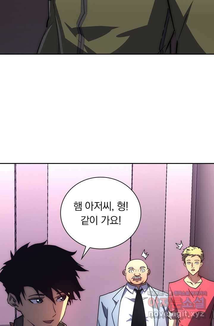 전설 헌터로 키워지는 중입니다 201화 49