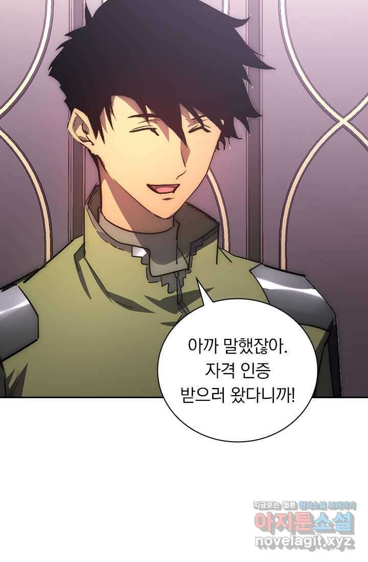 전설 헌터로 키워지는 중입니다 201화 52