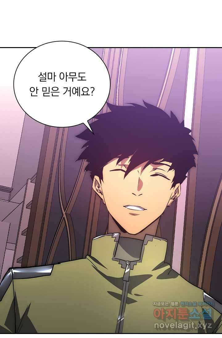전설 헌터로 키워지는 중입니다 201화 53