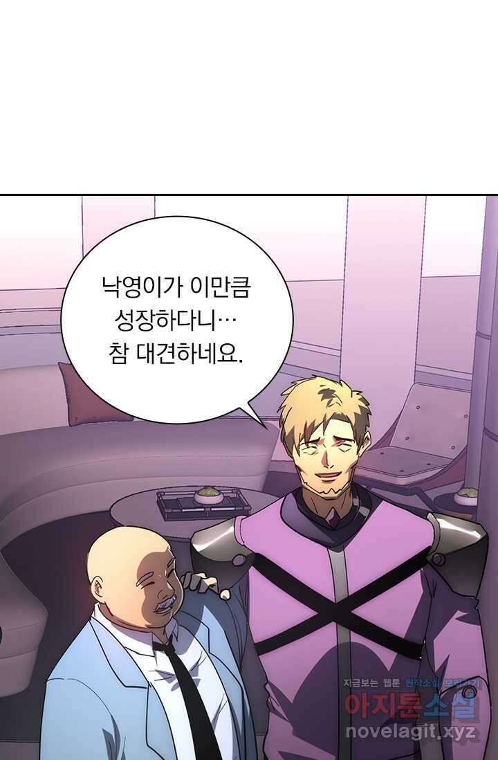 전설 헌터로 키워지는 중입니다 201화 56