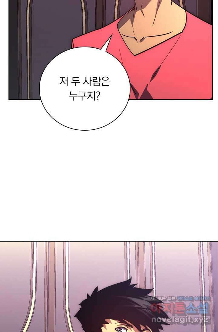전설 헌터로 키워지는 중입니다 201화 62
