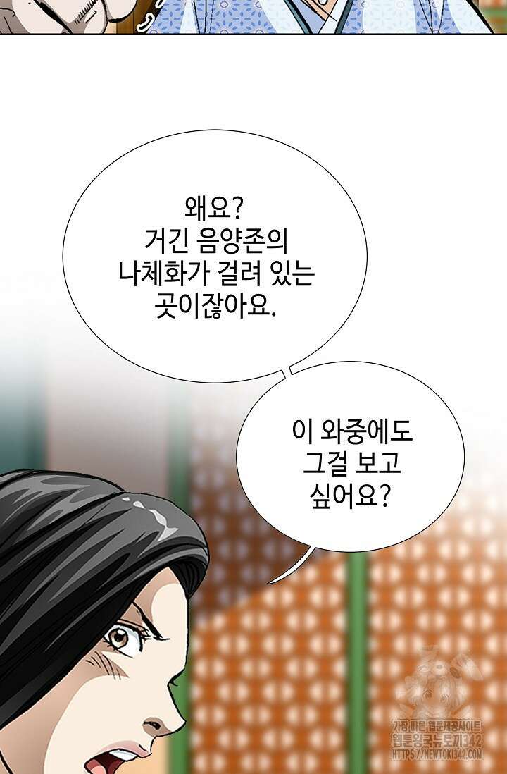 무쌍 153화 4