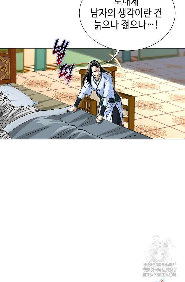 무쌍 153화 7