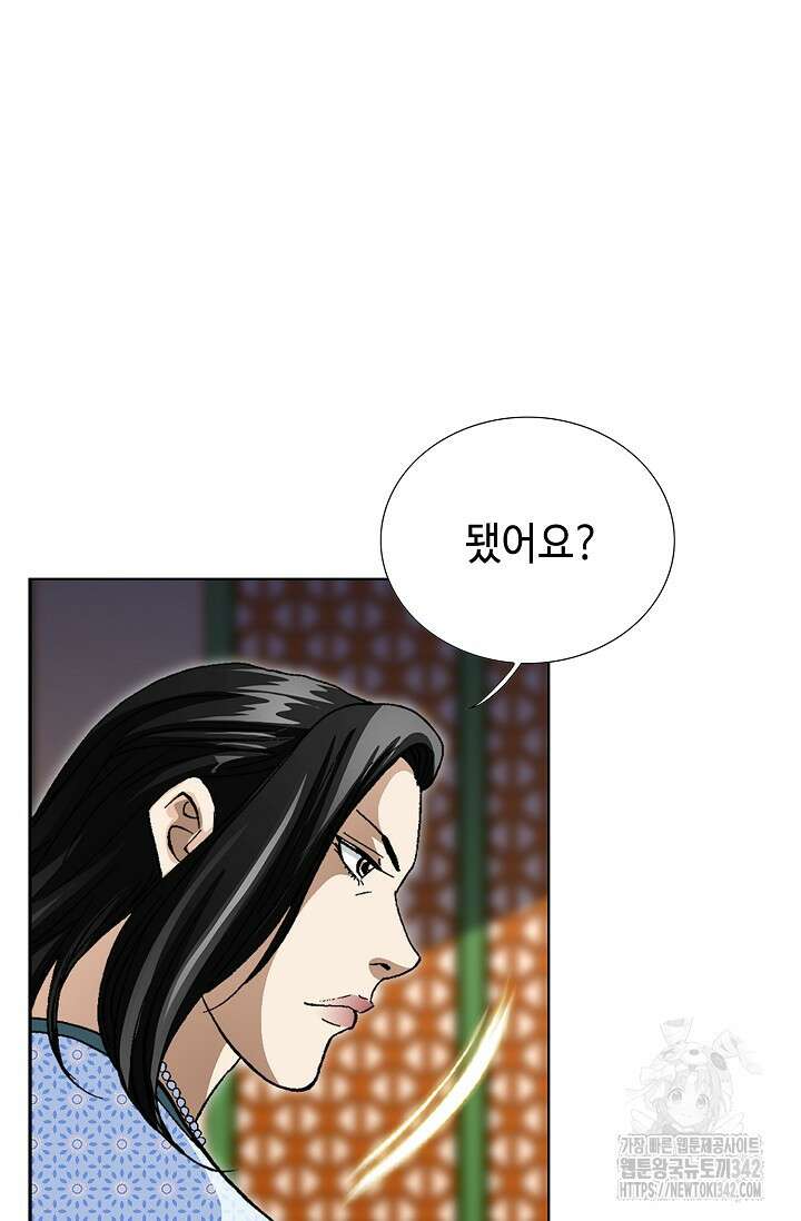 무쌍 153화 11
