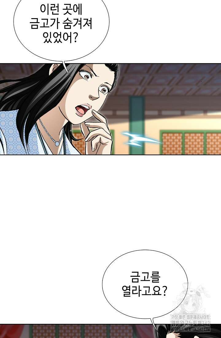 무쌍 153화 18