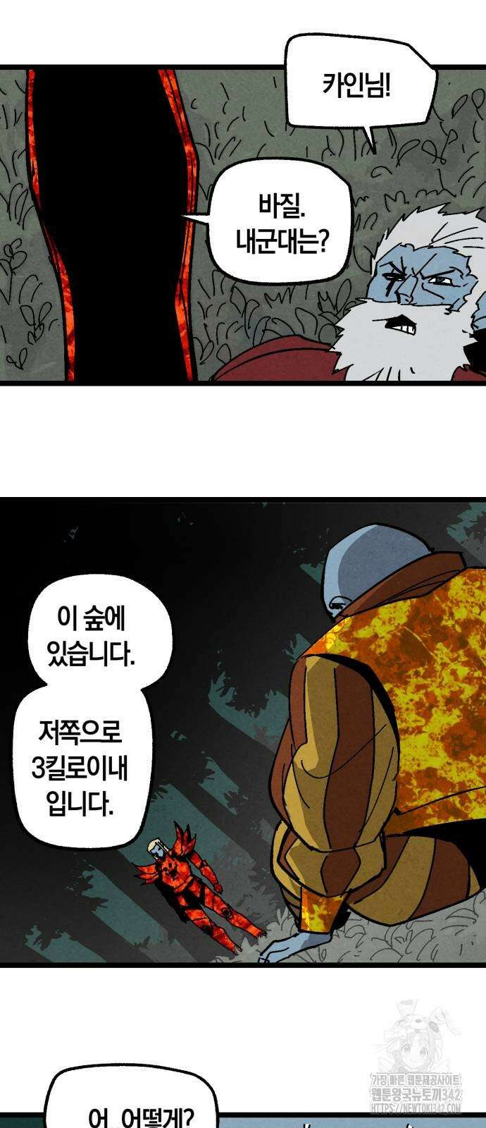 포크&나이프 60화 4