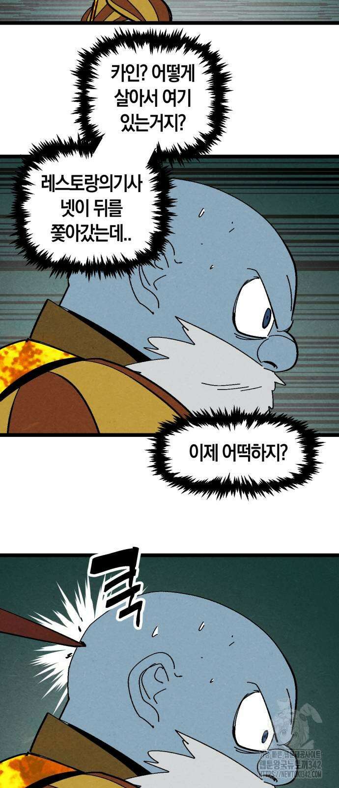 포크&나이프 60화 7