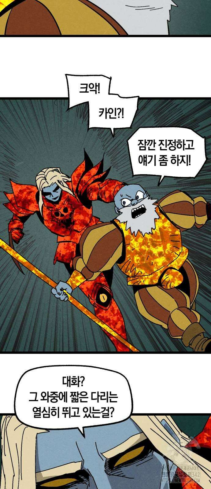 포크&나이프 60화 8