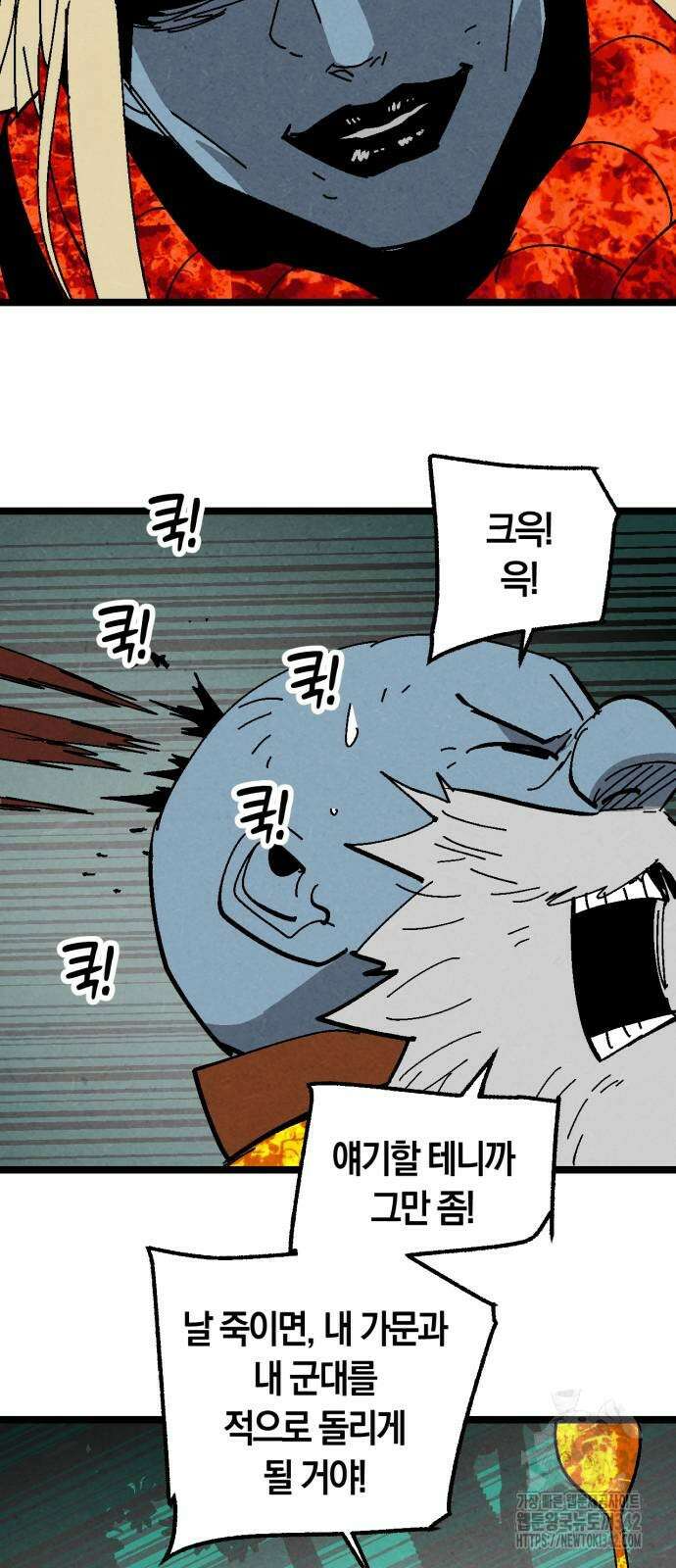 포크&나이프 60화 9