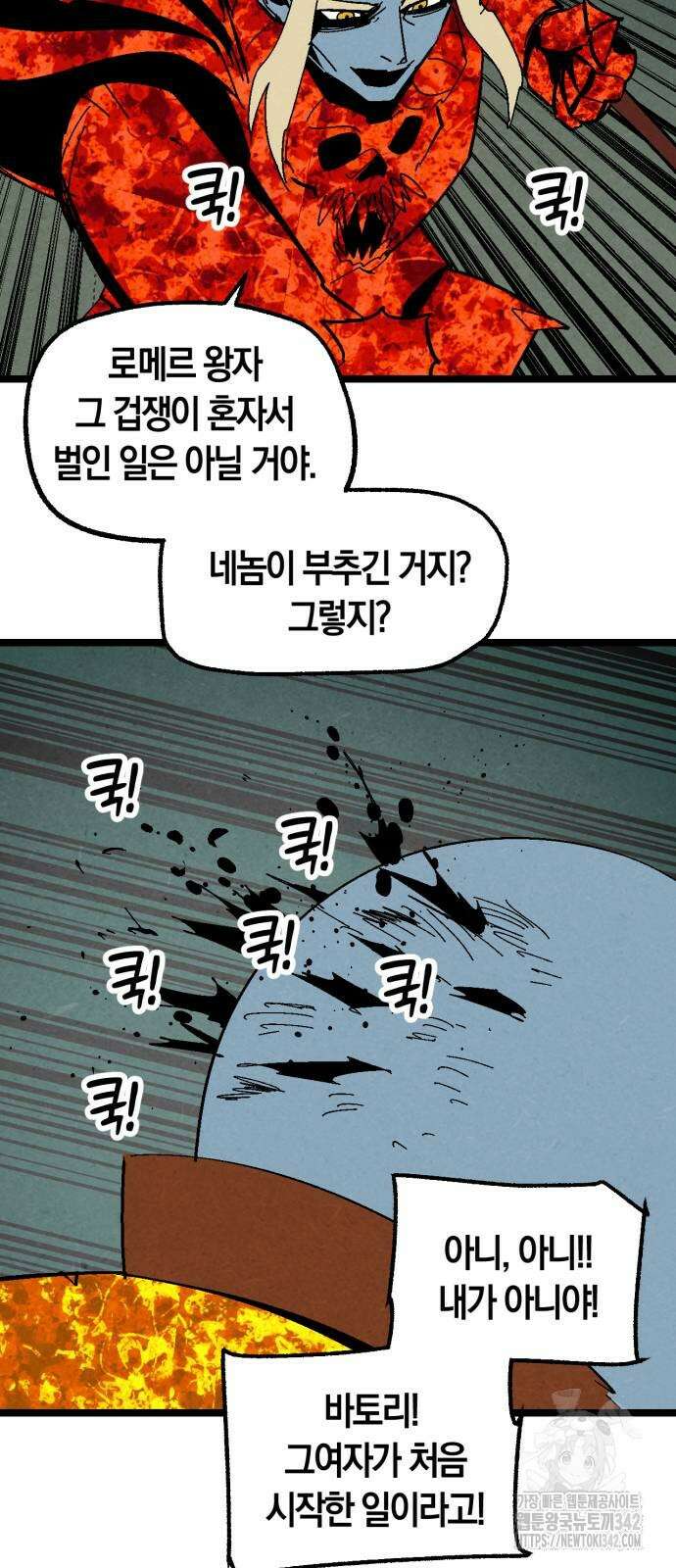 포크&나이프 60화 11
