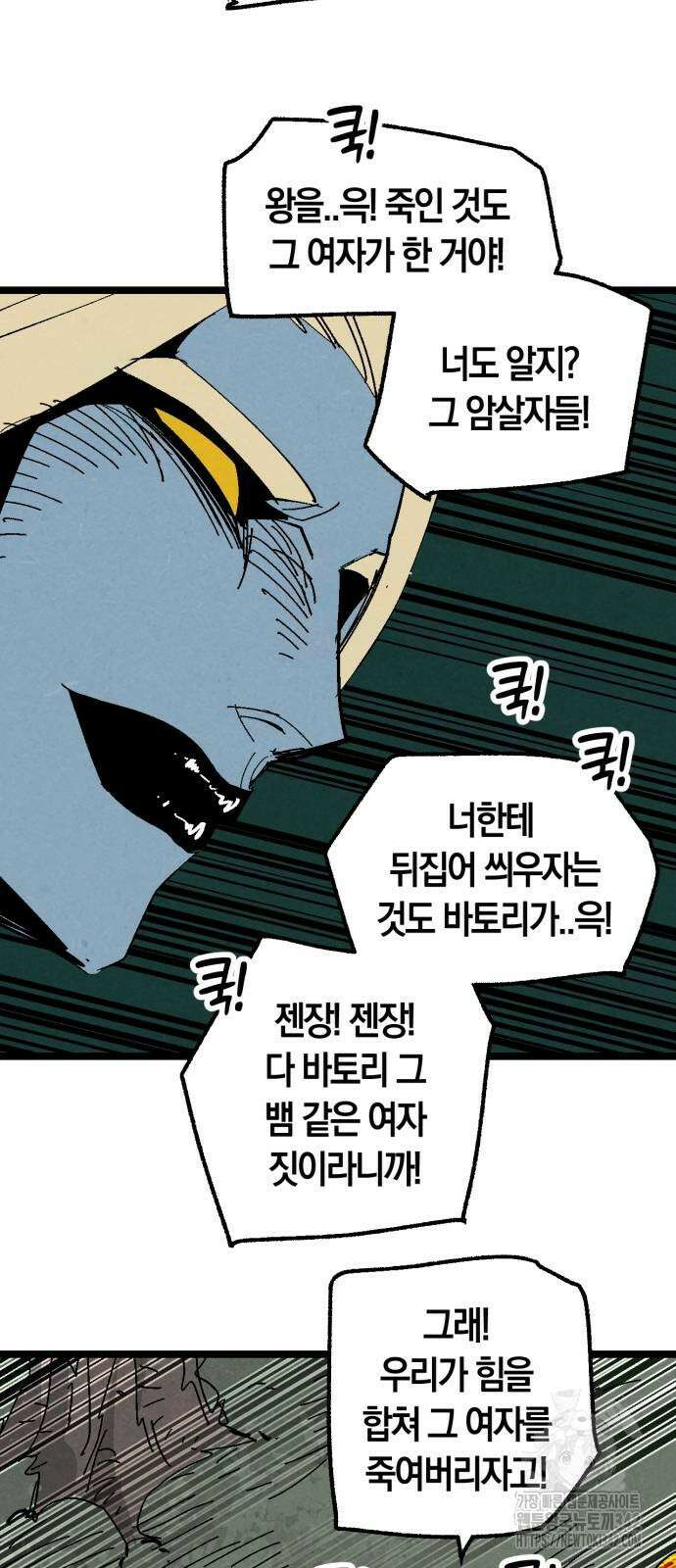 포크&나이프 60화 12