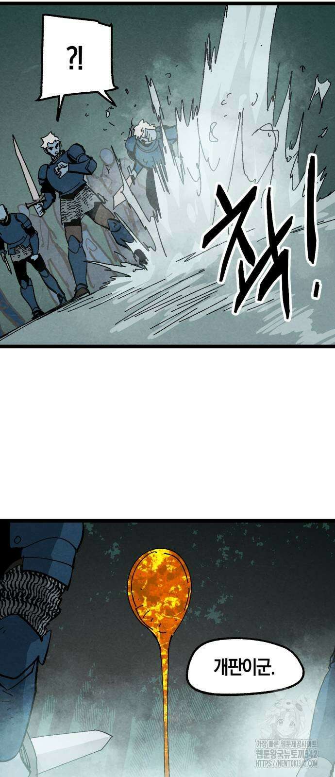 포크&나이프 60화 23