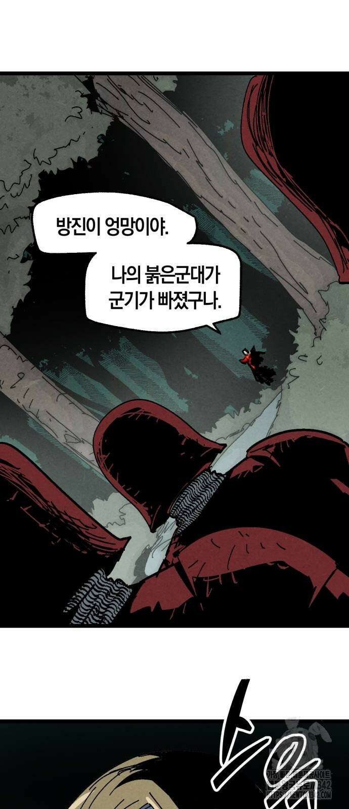 포크&나이프 60화 25
