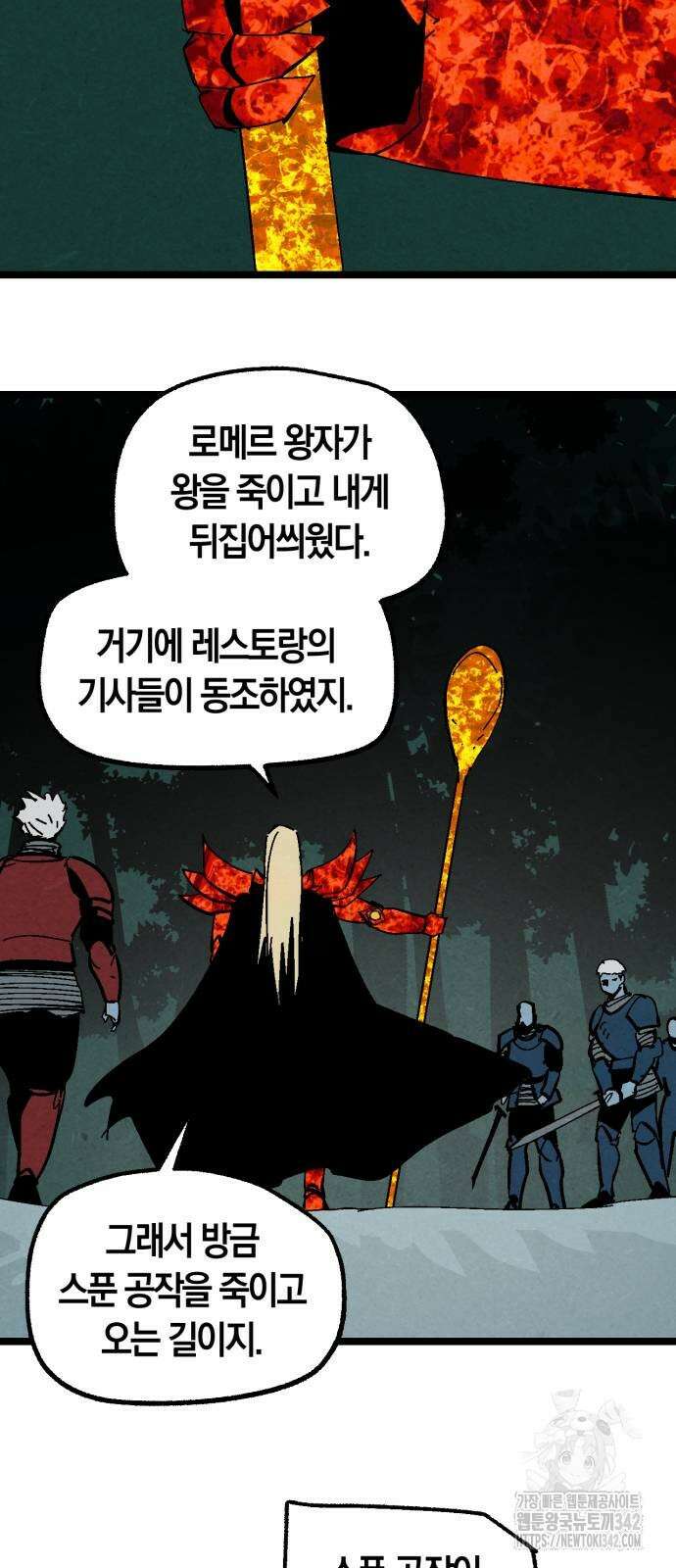 포크&나이프 60화 29