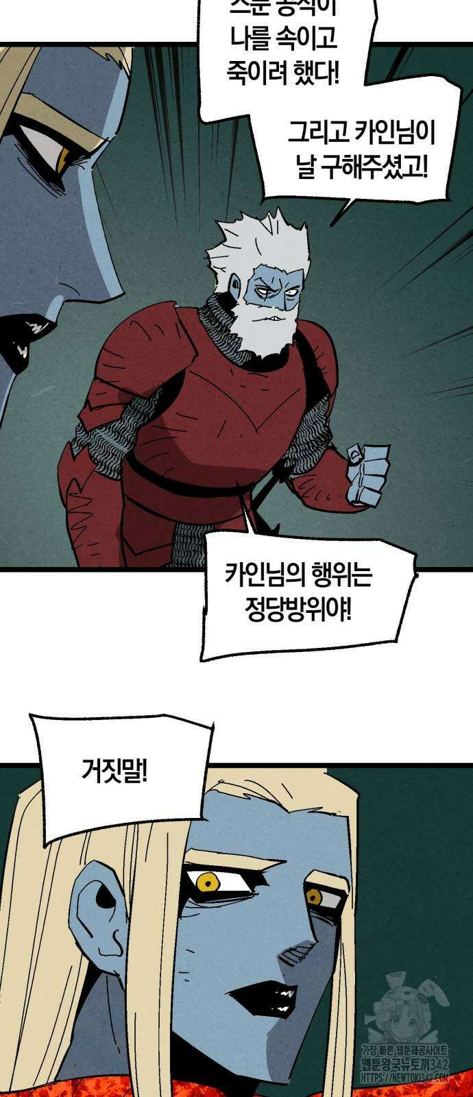 포크&나이프 60화 30