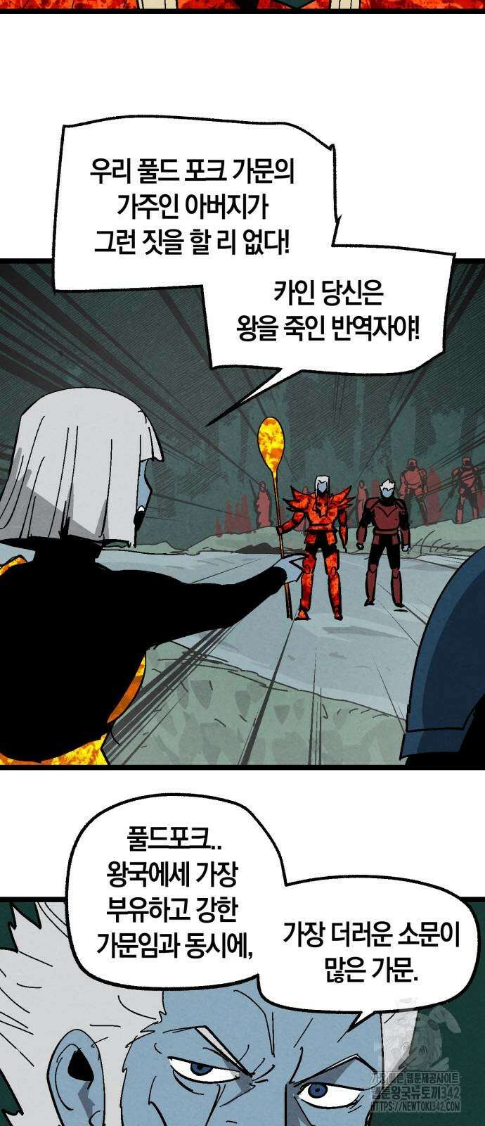 포크&나이프 60화 31