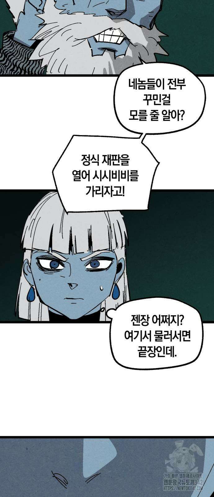 포크&나이프 60화 32