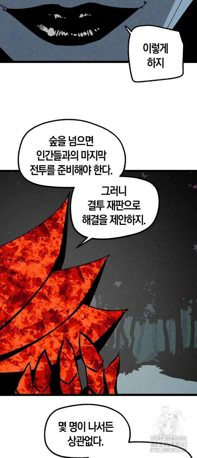 포크&나이프 60화 33