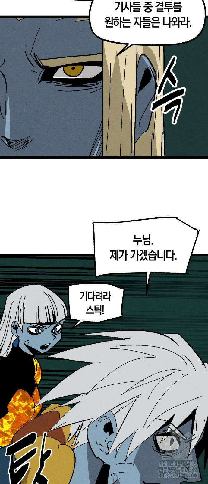 포크&나이프 60화 34